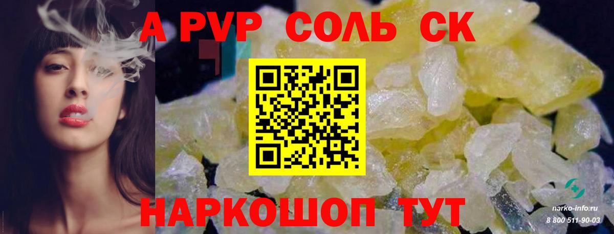 Alfa_PVP СК КРИС Липецк