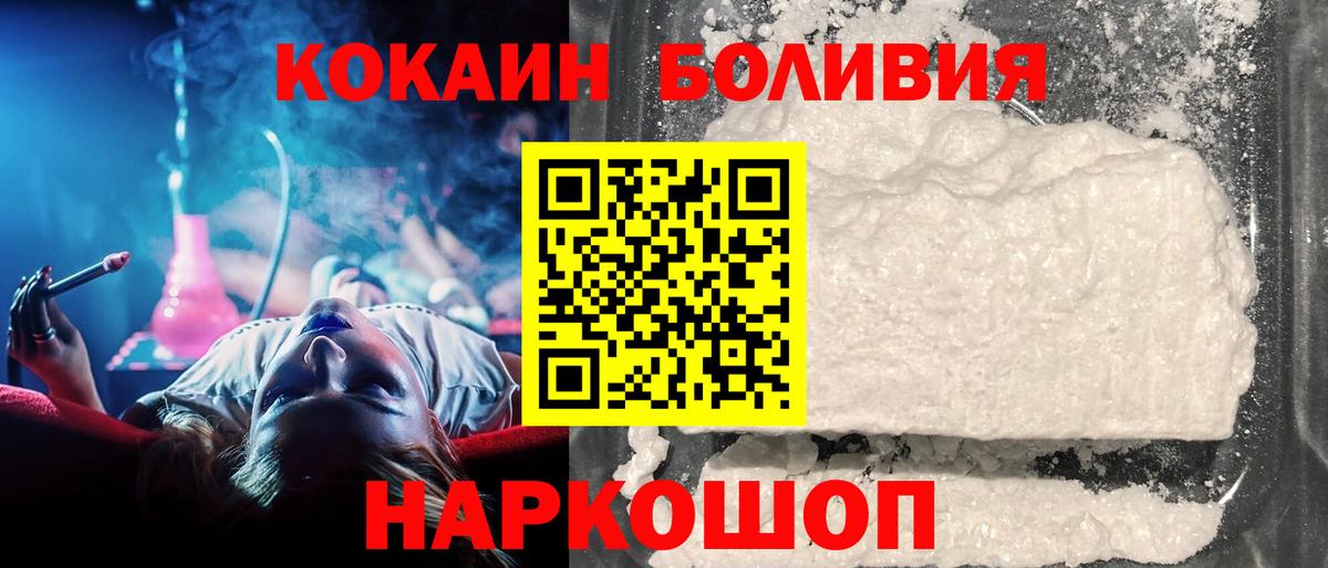 Липецк  Cocaine 97%  COCAIN Эквадор  Вход с VPN 