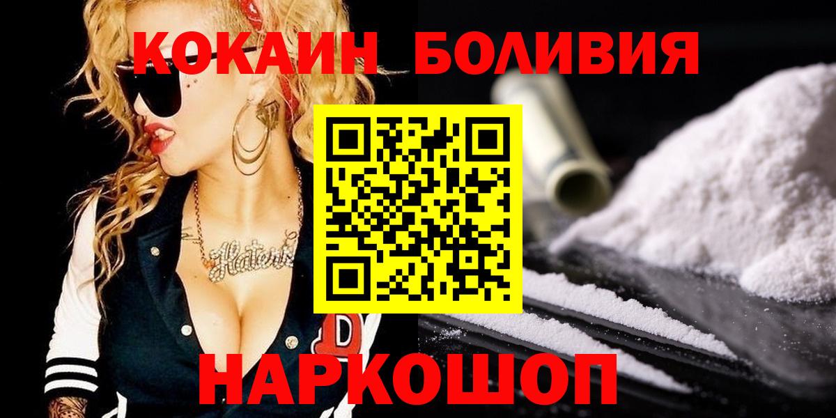 Cocaine Fish Scale Липецк