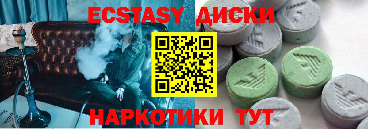 Липецк  ЭКСТАЗИ 250 мг  Вход с VPN  ЭКСТАЗИ  Экстази таблы 
