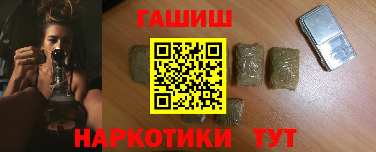 ГАШИШ хэш Липецк