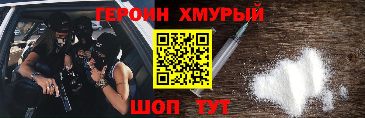 Липецк  ГЕРОИН VHQ  Героин  Вход с VPN 
