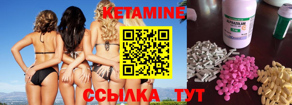 КЕТАМИН ketamine  Вход с VPN  Липецк 