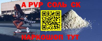 молекула духа Волжский