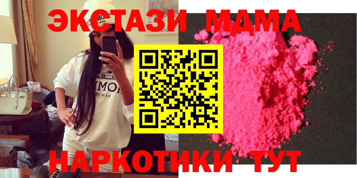 МДМА кристаллы Липецк