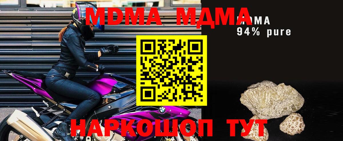 MDMA Molly  МДМА молли  Вход с VPN  MDMA  Липецк 