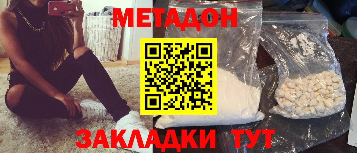 МЕТАДОН мёд Липецк