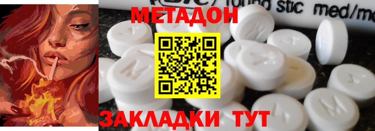 Метадон VHQ  блэк спрут ТОР  Вход с VPN  Липецк  Метадон мёд 