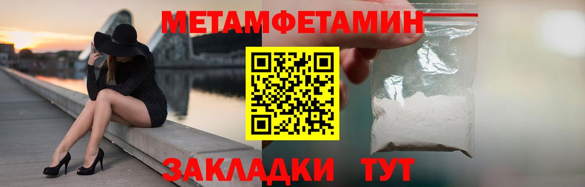 Липецк  Метамфетамин Декстрометамфетамин 99.9%  Метамфетамин Декстрометамфетамин 99.9%  Вход с VPN 