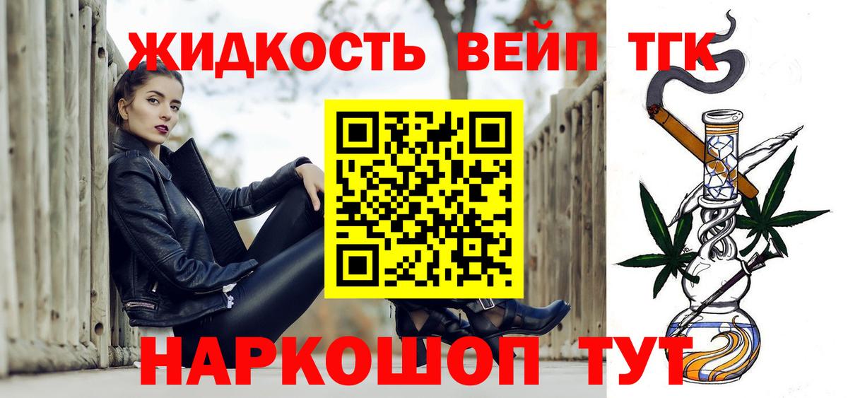 Дистиллят ТГК концентрат Липецк