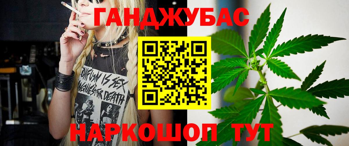 Каннабис White Widow Липецк